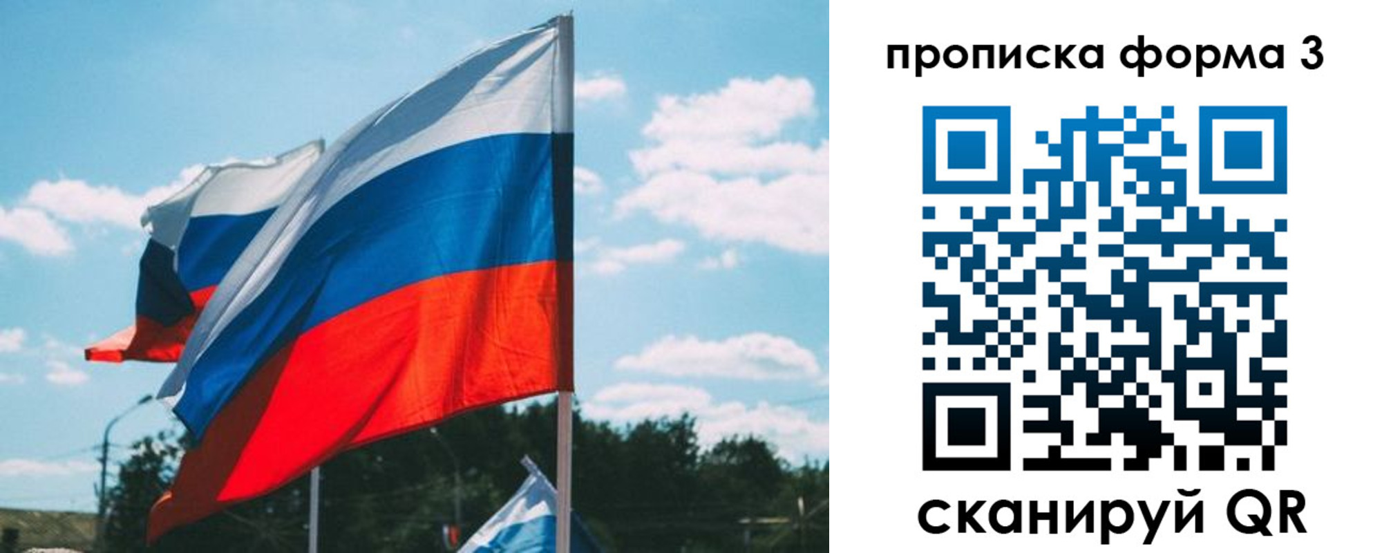 прописка в Хадыженске