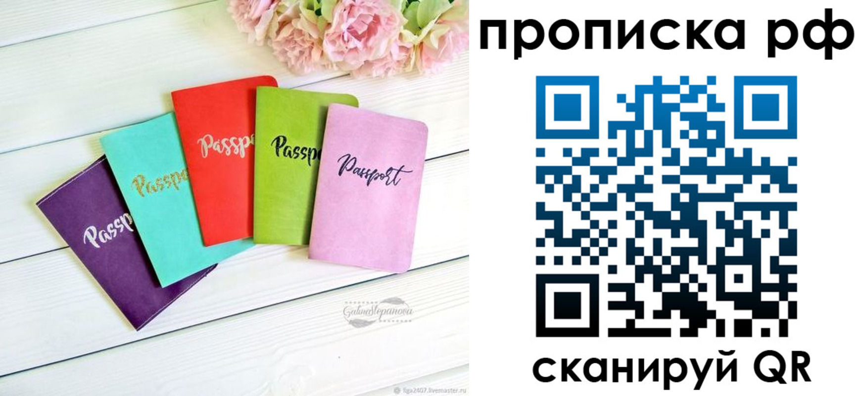 временная регистрация в квартире в Хадыженске