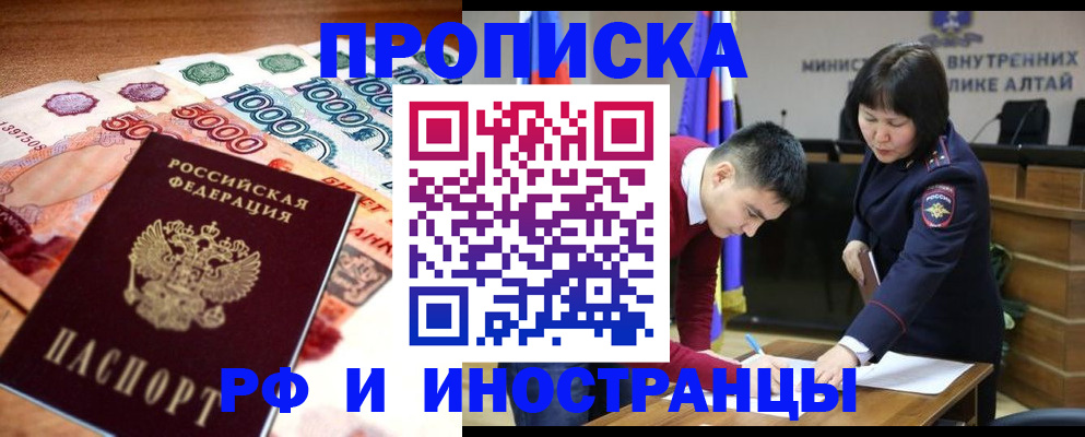 прописка от собственника в Хадыженске