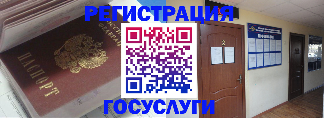 прописка в квартире в Хадыженске